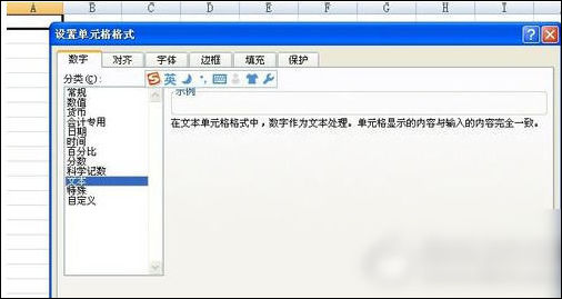 excel如何输入身份证号 具体方法介绍