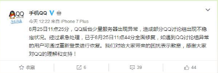 手机qq发消息就出现新的讨论组？QQ讨论组bug修复好了没