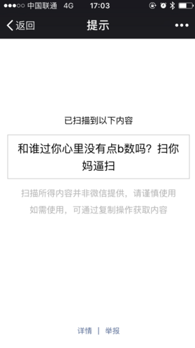 朋友圈扫一扫看看你七夕和谁过怎么玩 扫一扫七夕和谁过套路二维码