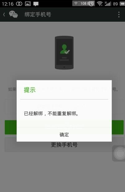 微信号注销了还可以找回来吗 微信号注销后可以重新注册吗