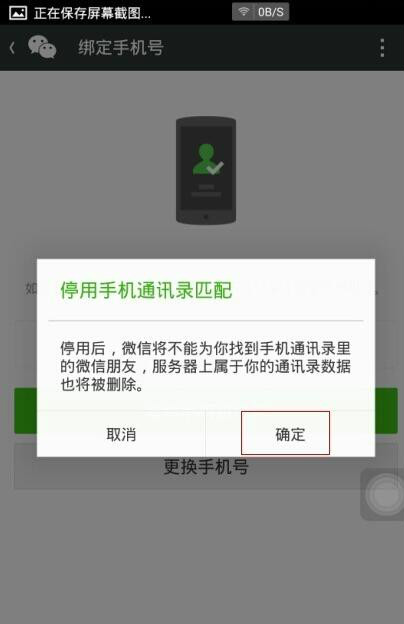 微信号注销了还可以找回来吗 微信号注销后可以重新注册吗