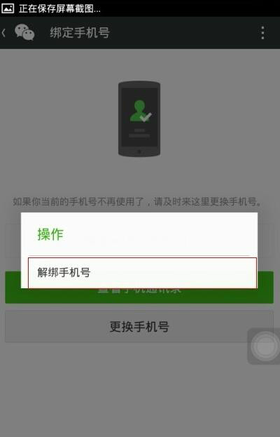 微信号注销了还可以找回来吗 微信号注销后可以重新注册吗