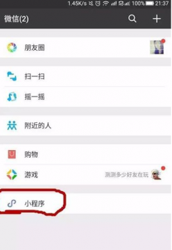 微信怎么查四六级成绩 微信小程序查询四六级成绩方法