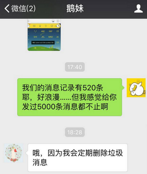 微信消息数量在哪看 2017查看微信消息数量教程