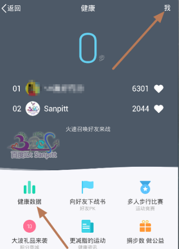 qq运动步数为什么一直是0 为什么我的qq运动不显示步数