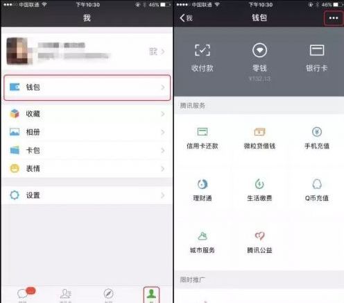 微信到账语音提示怎么设置 微信收款成功语音提醒设置方法