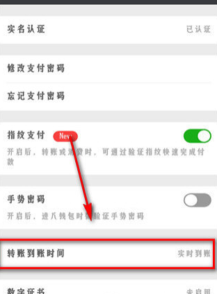 微信延期到账如何操作 微信延期到账设置方法