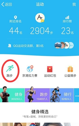 qq运动加速0.5天怎么完成不了 qq运动跑步怎么不加速