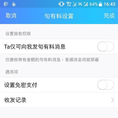 qq新功能句有料是什么 qq句有料消息有什么用