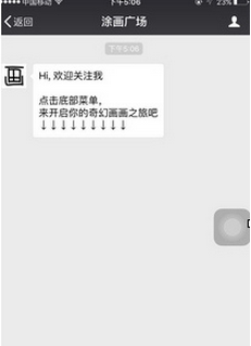 微信画一画你印象中的我怎么玩 微信画一画你印象中的我在哪