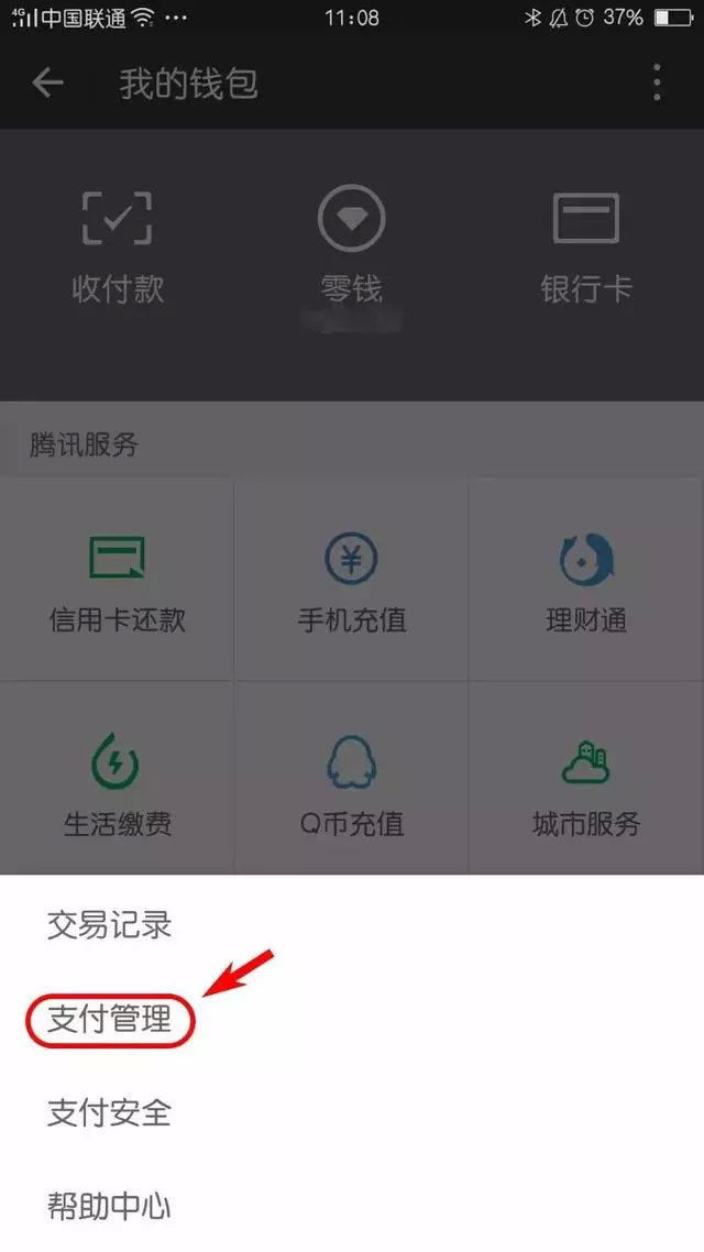 微信转错账怎么办还没收 微信转错账了怎么把钱追回