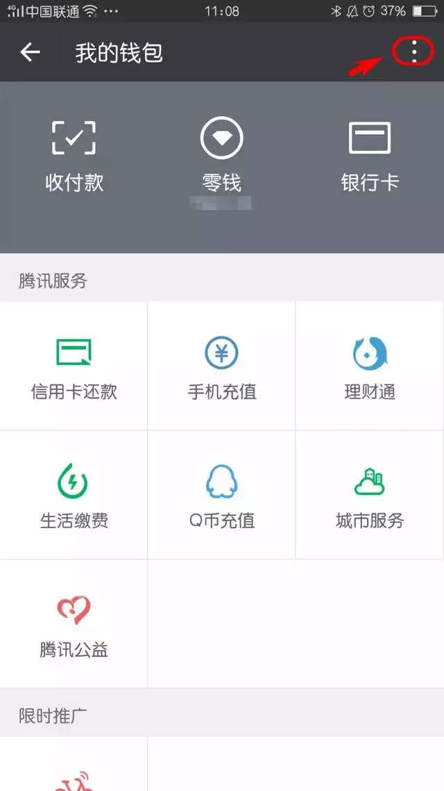 微信转错账怎么办还没收 微信转错账了怎么把钱追回