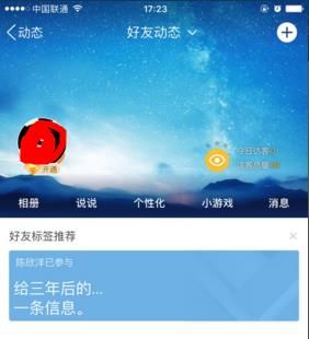 qq空间给三年后的自己怎么发表 qq给三年后的自己发一条信息参与流程