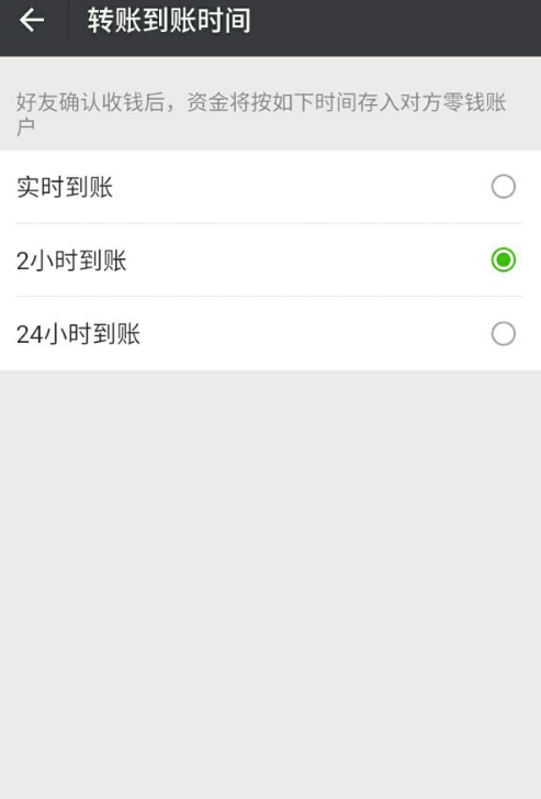 微信转账到账时间有什么用 微信转账到账时间是多久到账户