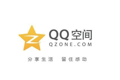 qq空间给三年后的自己怎么发表 qq给三年后的自己发一条信息参与流程