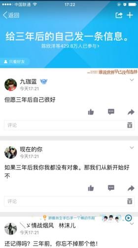 qq空间给三年后的自己怎么发表 qq给三年后的自己发一条信息参与流程