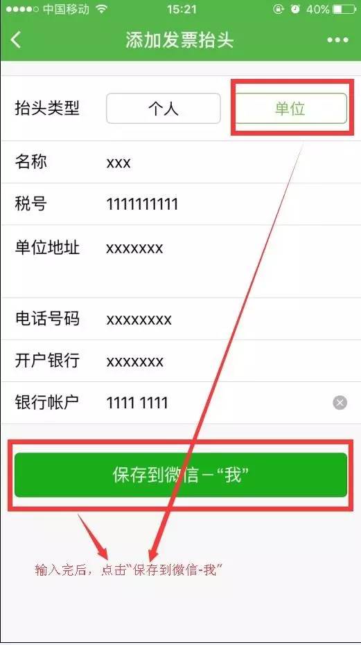 微信发票小助手怎么分享 微信发票小助手转发链接图文教程