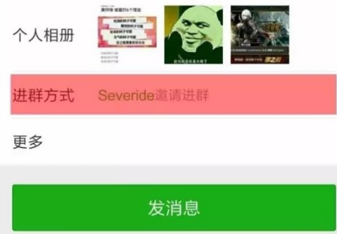 微信群主怎么看群成员入群方式 微信查看群成员来源图文教程