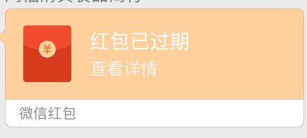 微信红包怎么看别人领没领 微信红包没有领查看方法