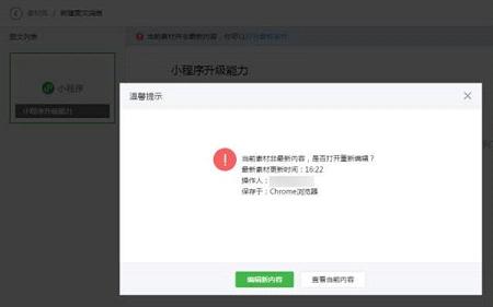 微信月光宝盒功能有什么用 微信查看图文历史版本教程