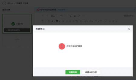 微信月光宝盒功能有什么用 微信查看图文历史版本教程