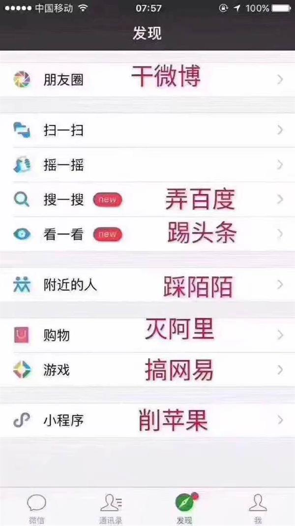 微信商品搜索功能什么时候出来 微信商品搜索功能使用方法