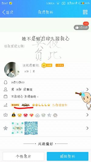 qq旁边的王者荣耀图标怎么弄 qq后面显示王者荣耀图标方法