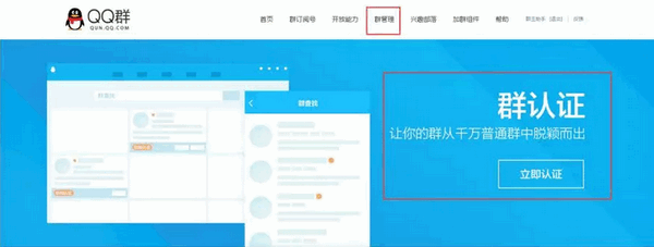 qq群怎么升级5000人 qq群升级到5000人群图文教程
