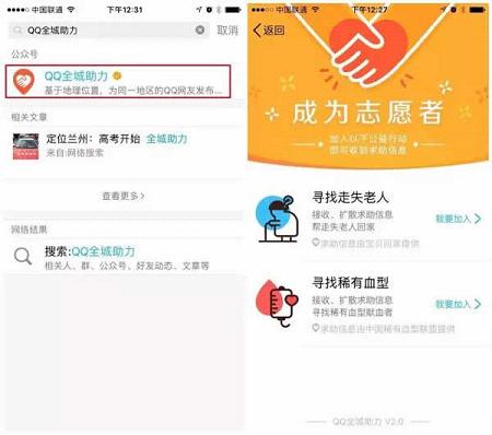 qq全城助力邀请函是什么 qq全城助力怎么操作