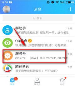 qq运动打卡怎么打 手机qq运动打卡在哪里