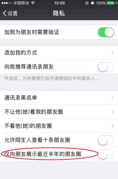 朋友圈仅显示三天怎么设置 微信朋友圈仅显示最近三天的方法