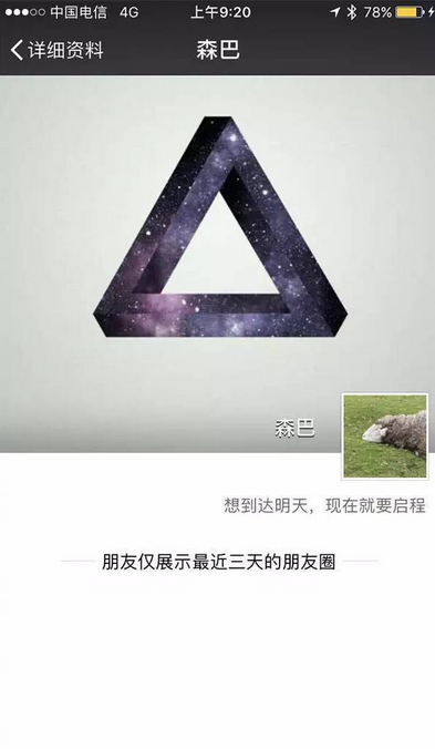 朋友圈仅显示三天怎么设置 微信朋友圈仅显示最近三天的方法