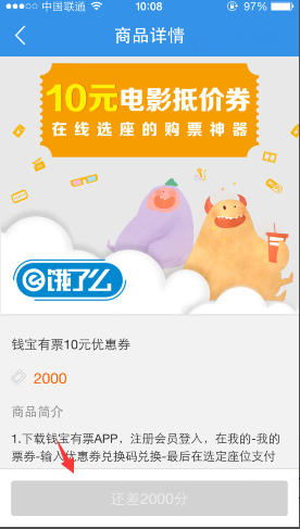 饿了么App积分商城的详细用途讲解