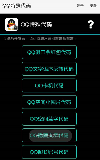 QQ工具箱具体使用步骤介绍