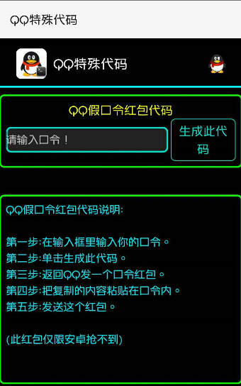 QQ工具箱具体使用步骤介绍