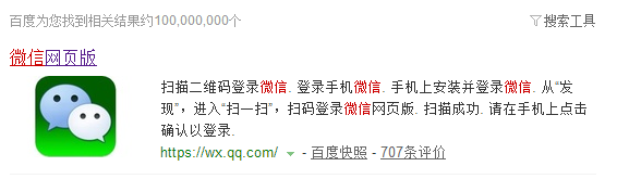 微信网页版的地址是什么 如何登录微信网页版