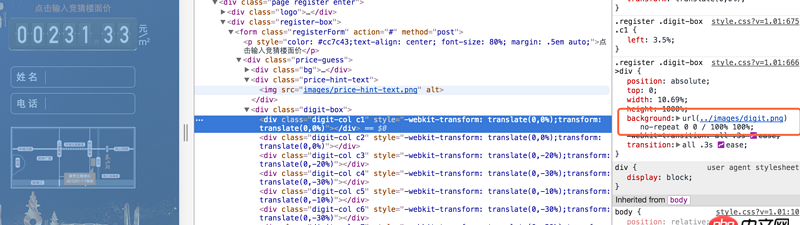 css3 transform 奇葩问题 ?