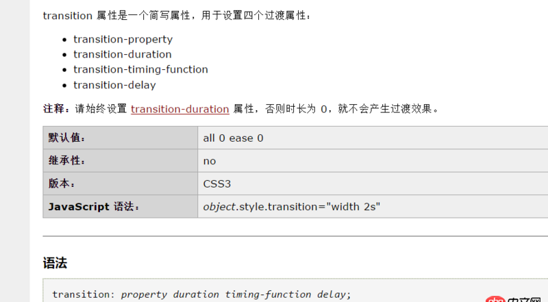 css3 - css 3问题， transition:0.5s all;是指所有属性？