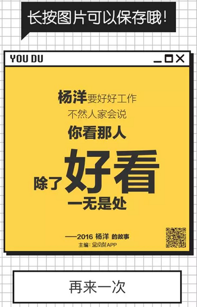 微信你的故事有毒图片怎么生成 2016你的故事有毒生成结果教程