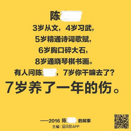 微信你的故事有毒图片怎么生成 2016你的故事有毒生成结果教程