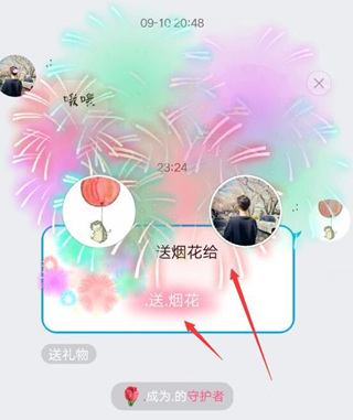 qq送烟花有什么用处吗 qq群限时免费烟花什么时候有