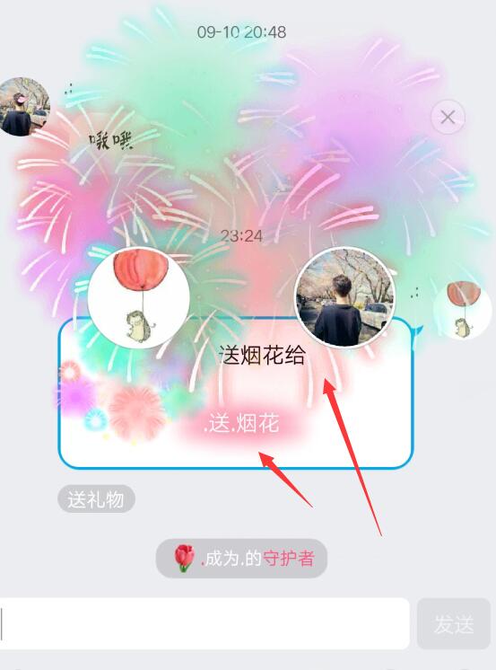 qq送烟花有什么用处吗 qq群限时免费烟花什么时候有