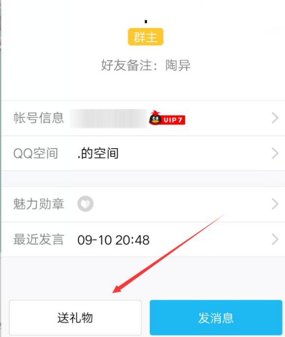 qq送烟花有什么用处吗 qq群限时免费烟花什么时候有