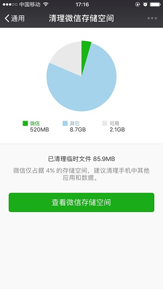 新版微信不能清除缓存了怎么回事 最新版微信清理缓存图文教程