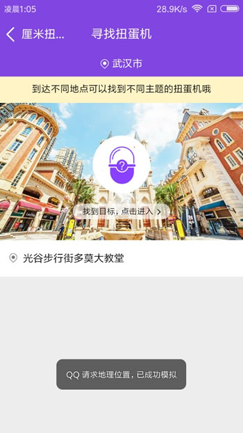 qq厘米秀寻找扭蛋机有哪些贴纸 qq厘米秀寻找扭蛋机玩法攻略