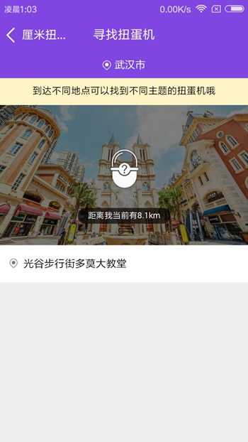 qq厘米秀寻找扭蛋机有哪些贴纸 qq厘米秀寻找扭蛋机玩法攻略