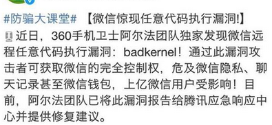 微信代码执行漏洞怎么检查 如何查看自己的微信是否存在漏洞