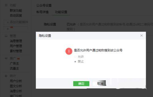 微信公众号怎么才能被注销 微信公众号注销方法教程图解