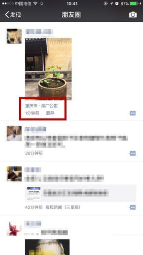 如何看微信照片拍摄时间 微信识别照片拍摄地教程