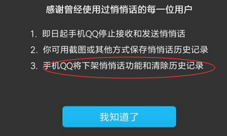 手机qq清除历史记录在哪 为什么找不到清除历史记录功能